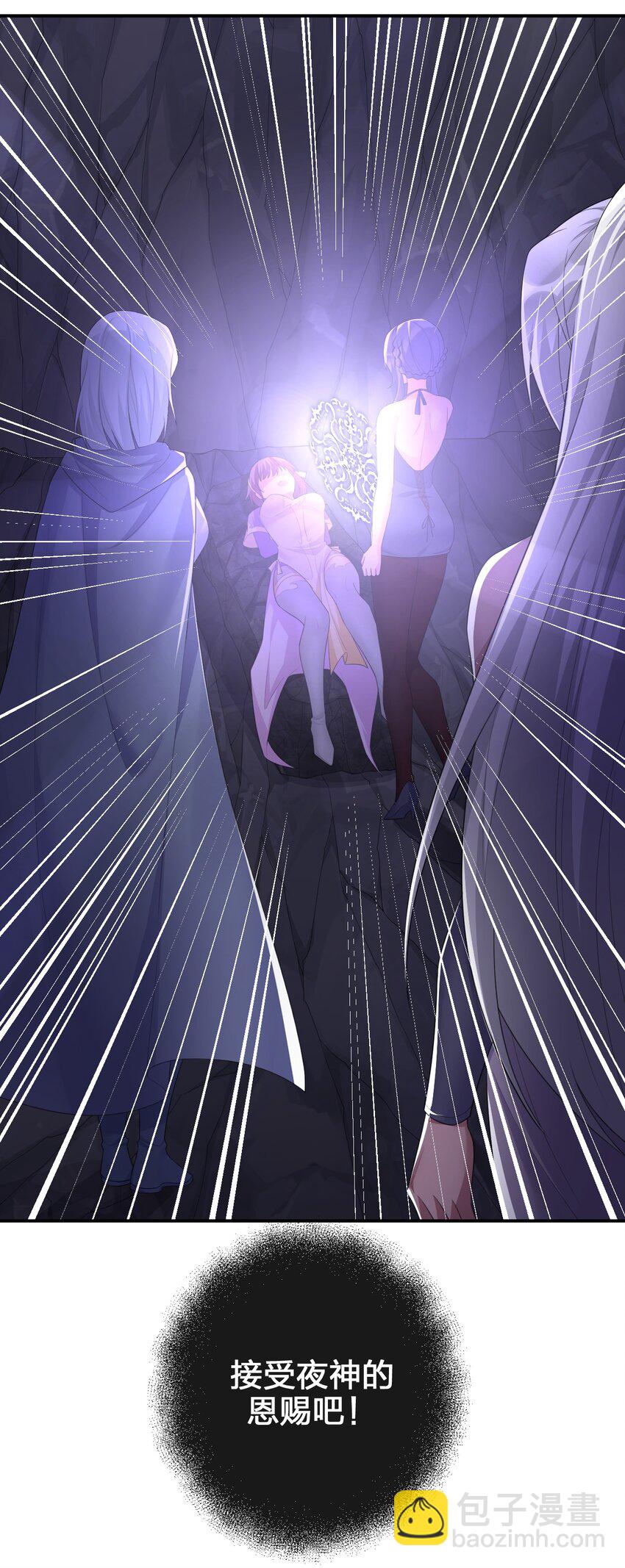 《新手村村长》041 接受夜神的恩赐吧 第28页