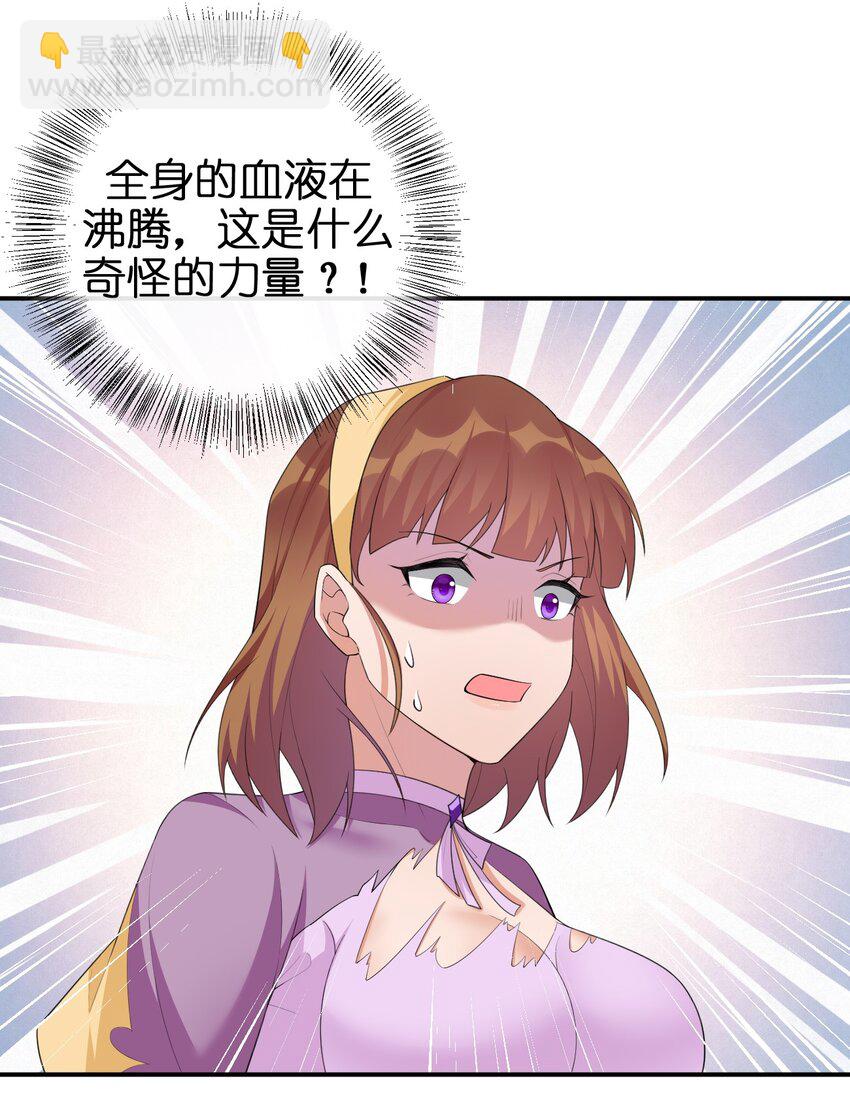 《新手村村长》041 接受夜神的恩赐吧 第29页