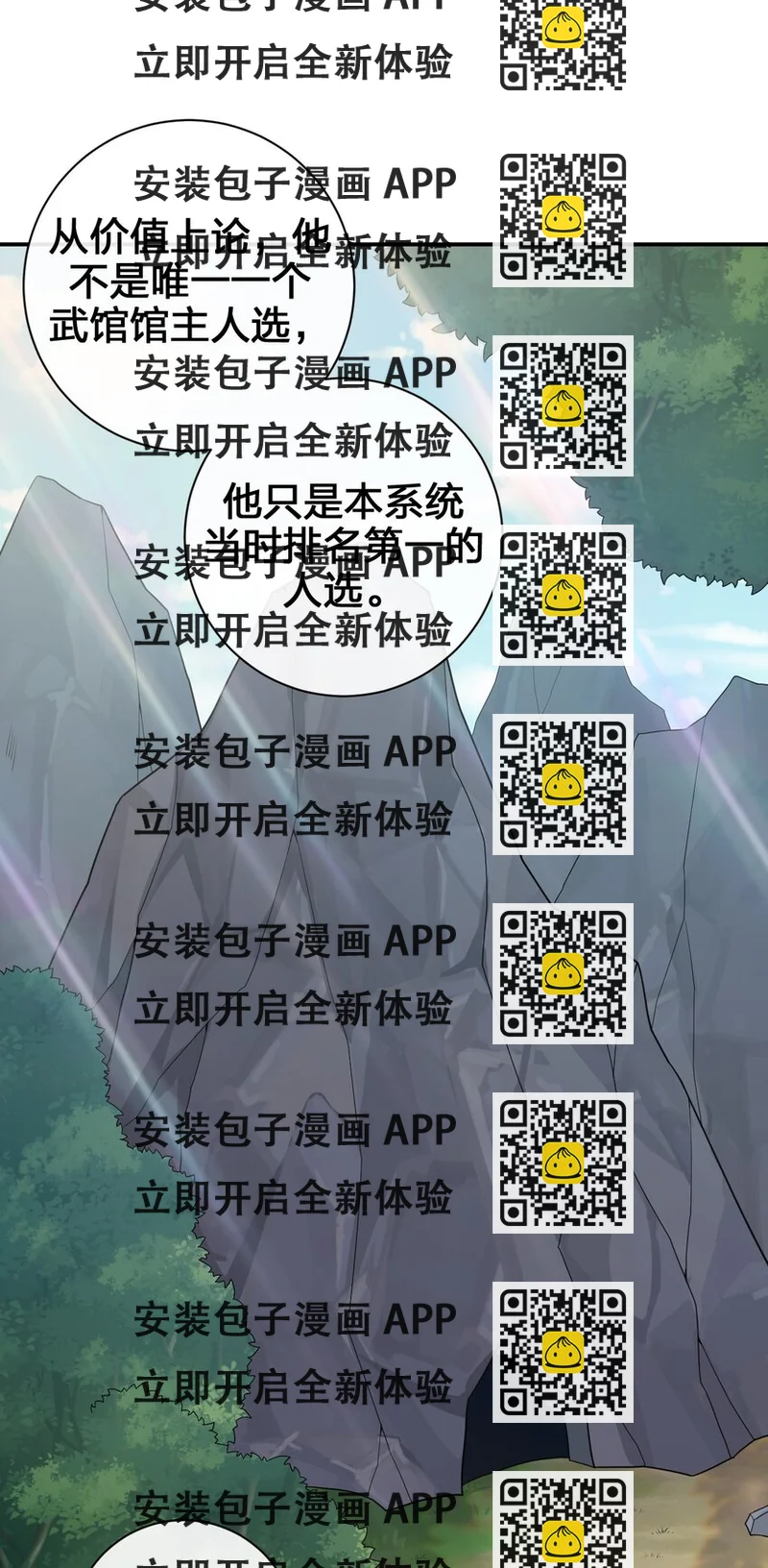 《新手村村长》041 接受夜神的恩赐吧 第2页