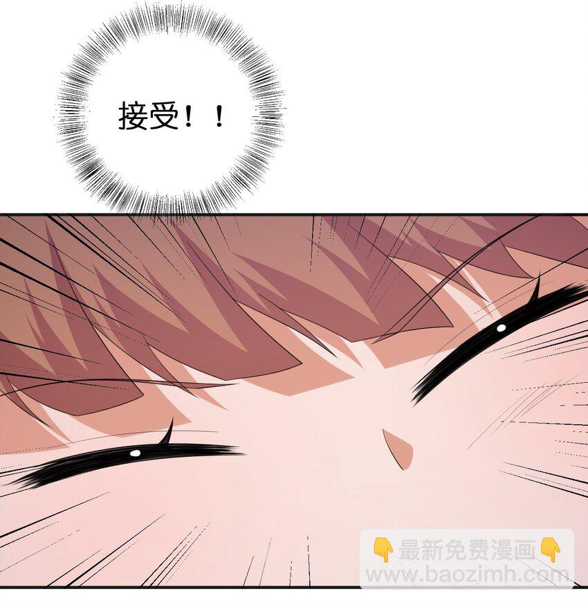 《新手村村长》041 接受夜神的恩赐吧 第31页