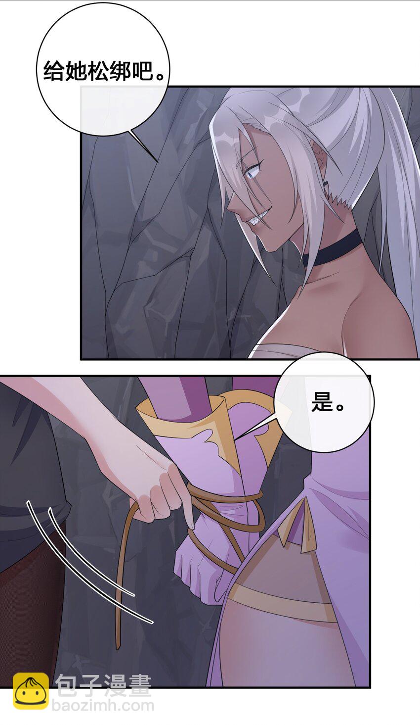 《新手村村长》041 接受夜神的恩赐吧 第35页