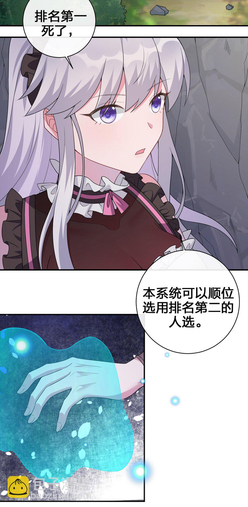 《新手村村长》041 接受夜神的恩赐吧 第3页