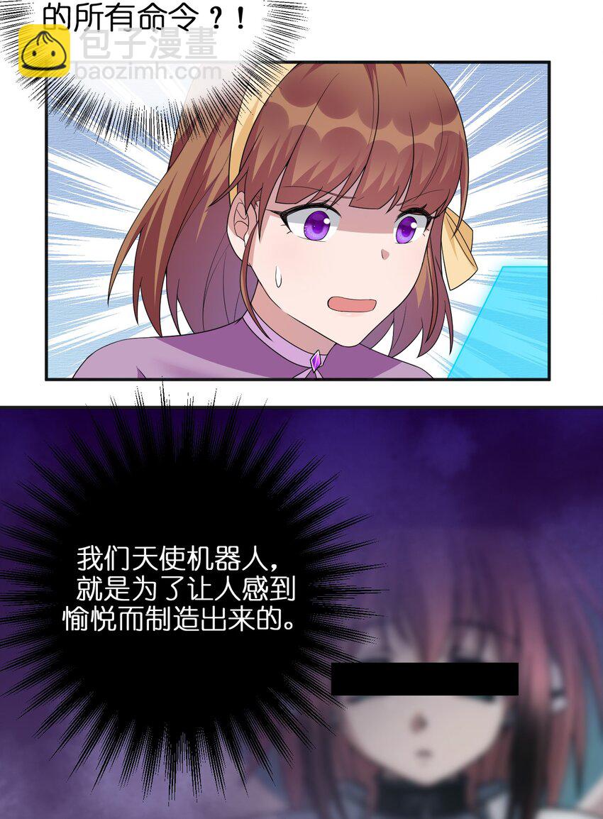 《新手村村长》041 接受夜神的恩赐吧 第40页