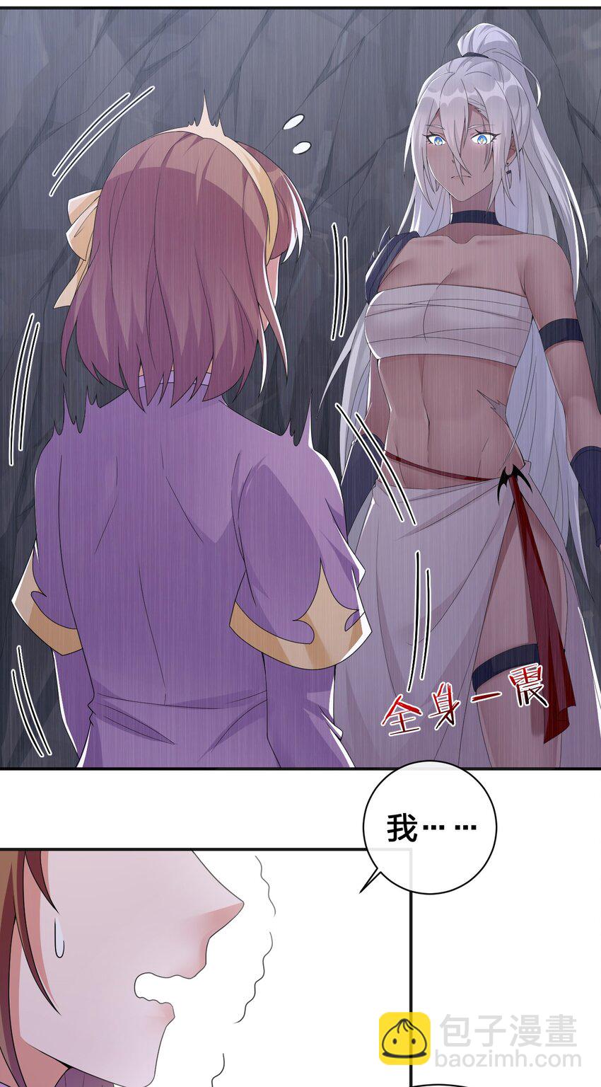 《新手村村长》041 接受夜神的恩赐吧 第44页