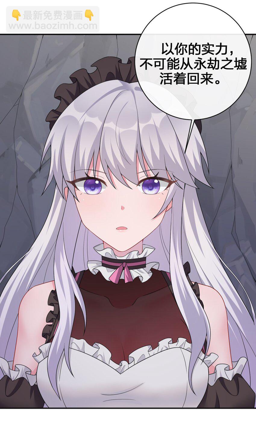 《新手村村长》041 接受夜神的恩赐吧 第5页