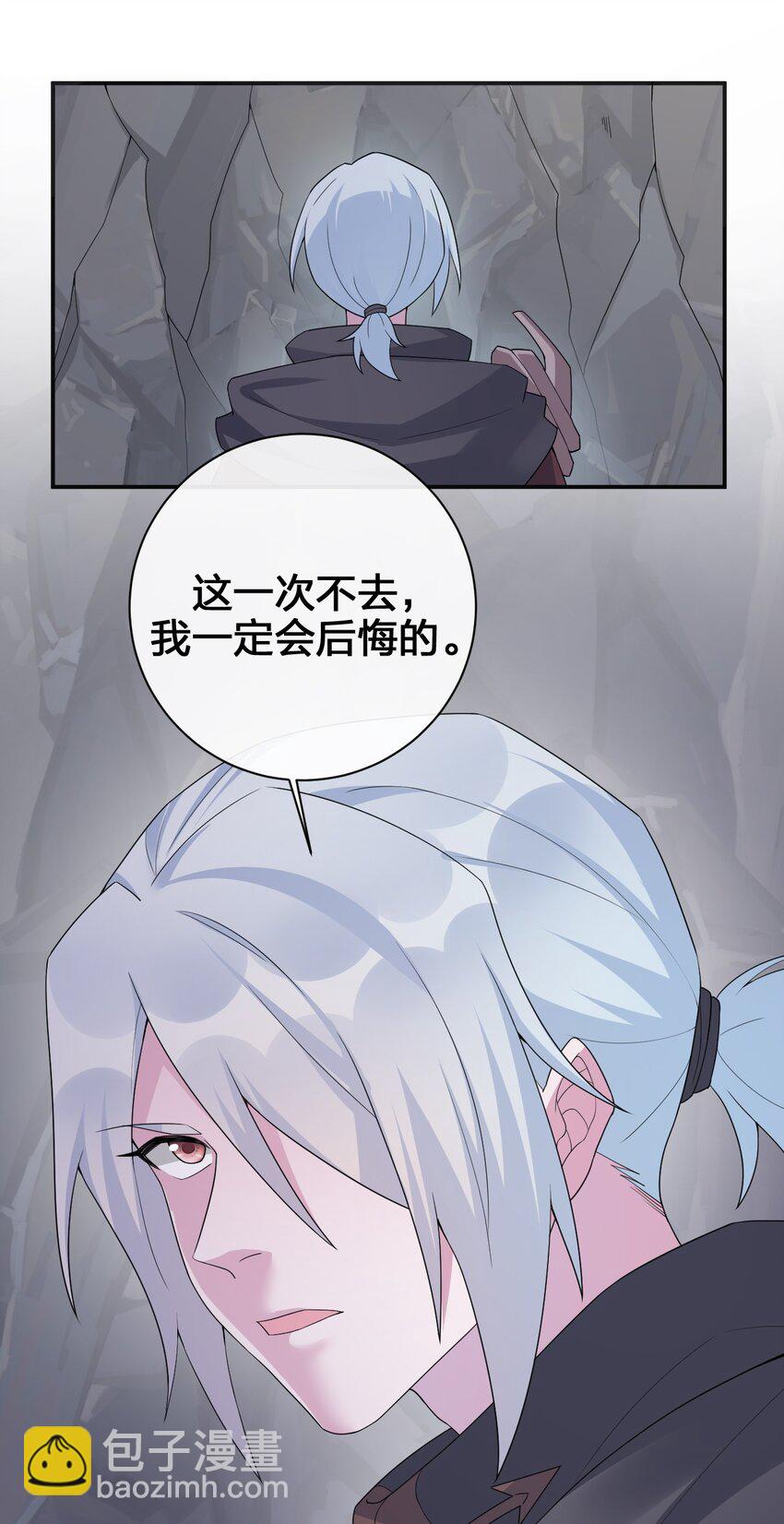 《新手村村长》041 接受夜神的恩赐吧 第6页