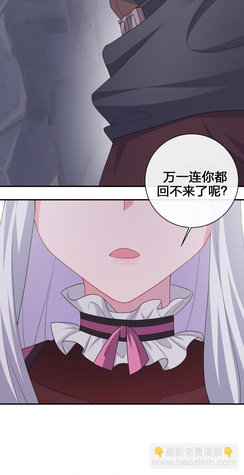 《新手村村长》041 接受夜神的恩赐吧 第7页