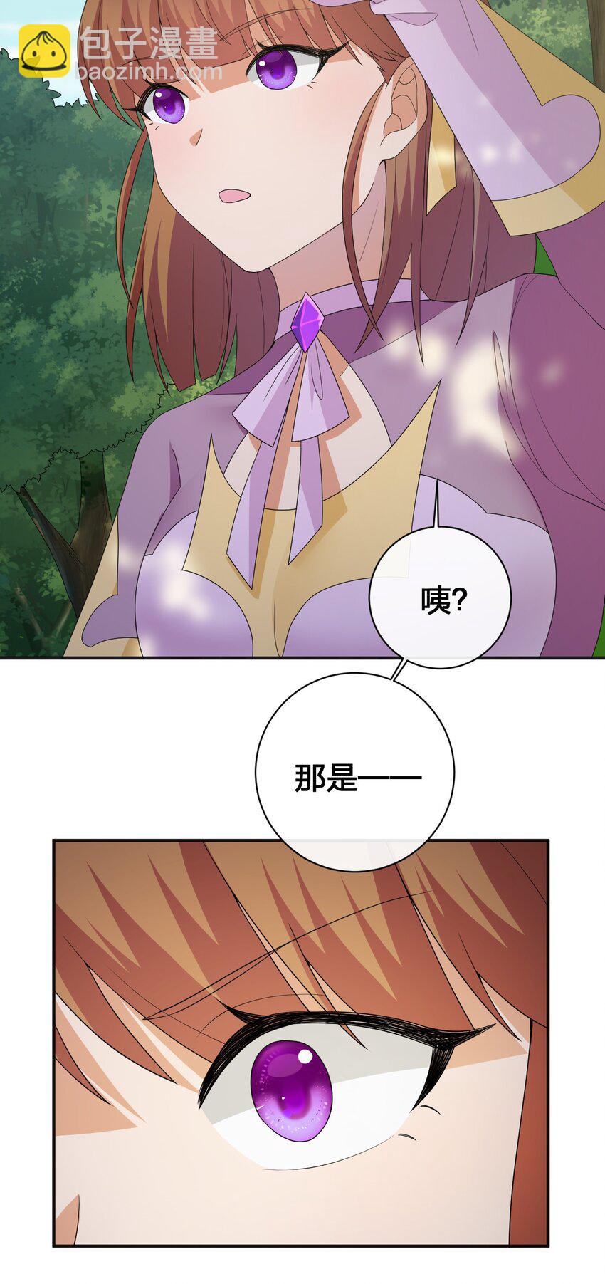 《新手村村长》040 史歌死了，无力回天 第11页