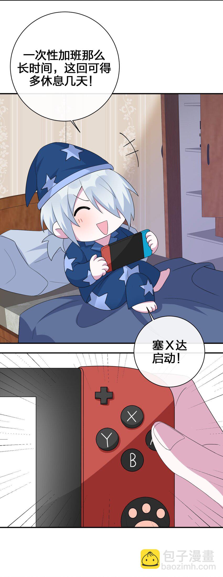 《新手村村长》040 史歌死了，无力回天 第19页