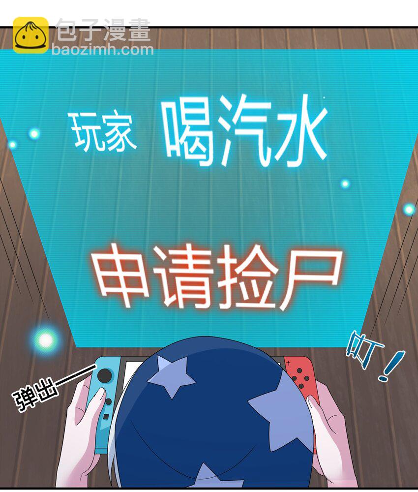 《新手村村长》040 史歌死了，无力回天 第20页