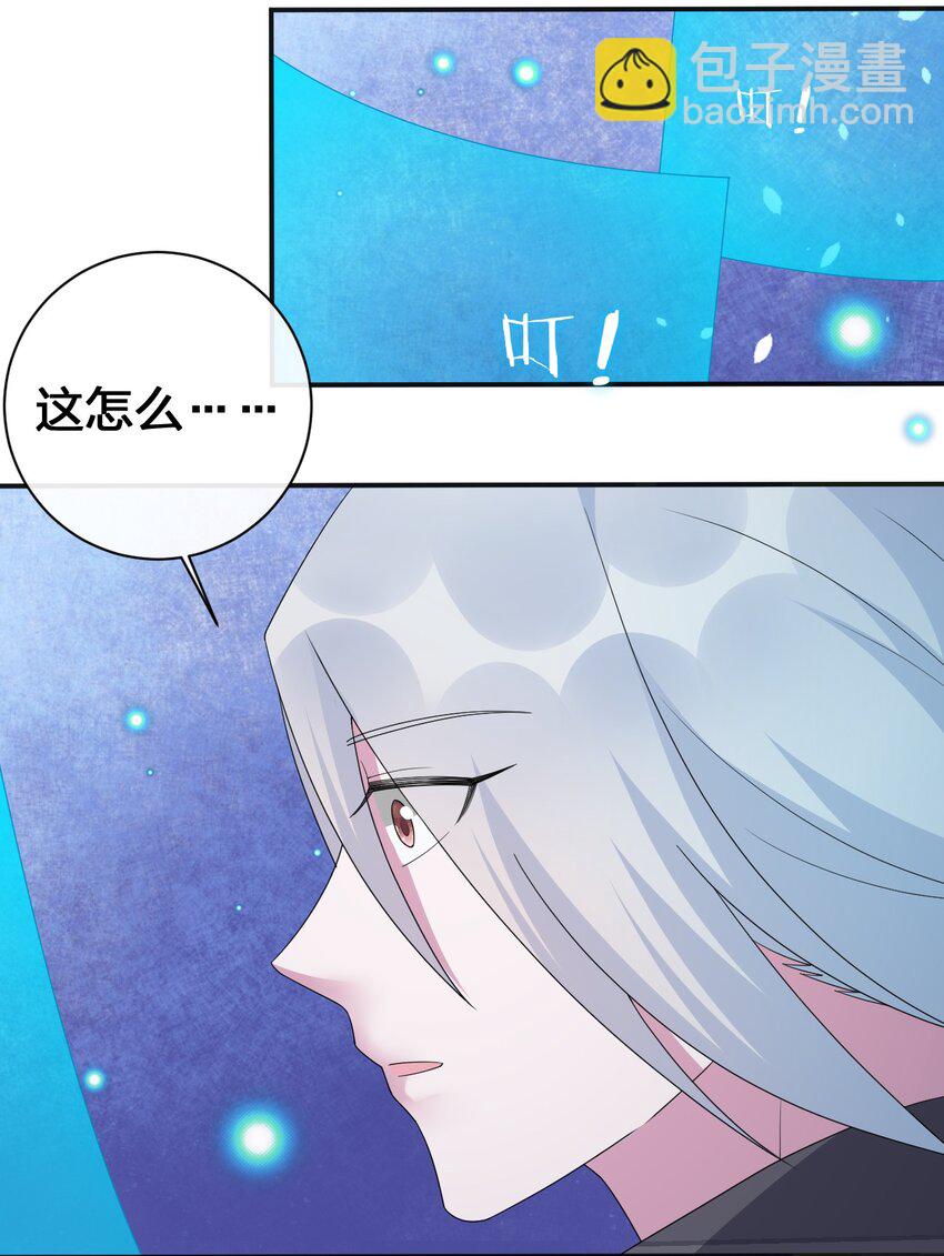《新手村村长》040 史歌死了，无力回天 第22页