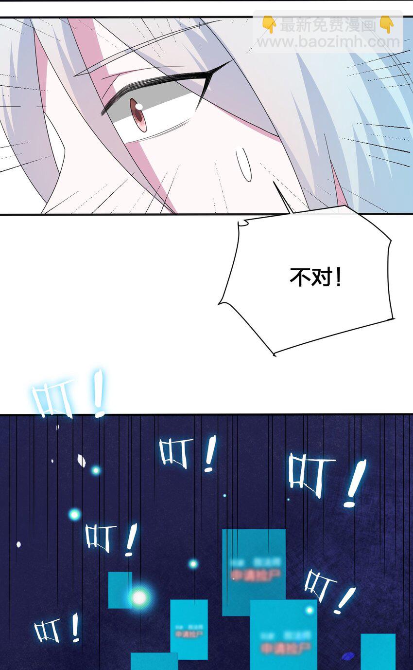 《新手村村长》040 史歌死了，无力回天 第23页