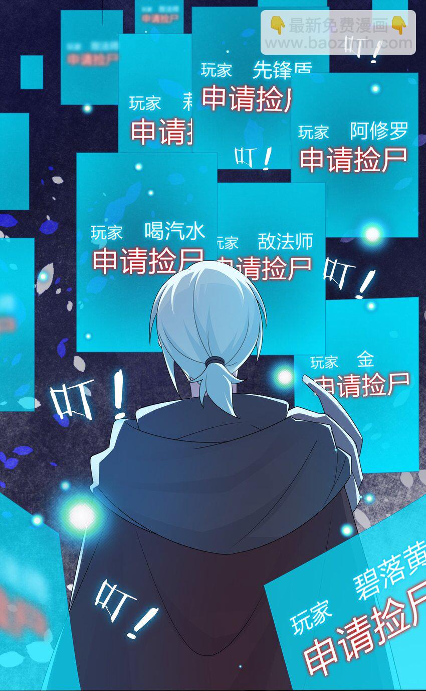 《新手村村长》040 史歌死了，无力回天 第24页