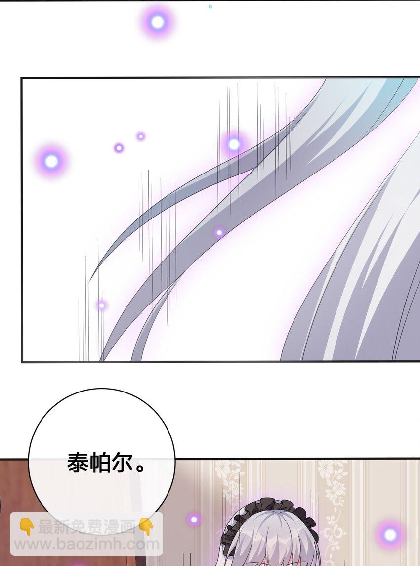 《新手村村长》040 史歌死了，无力回天 第25页