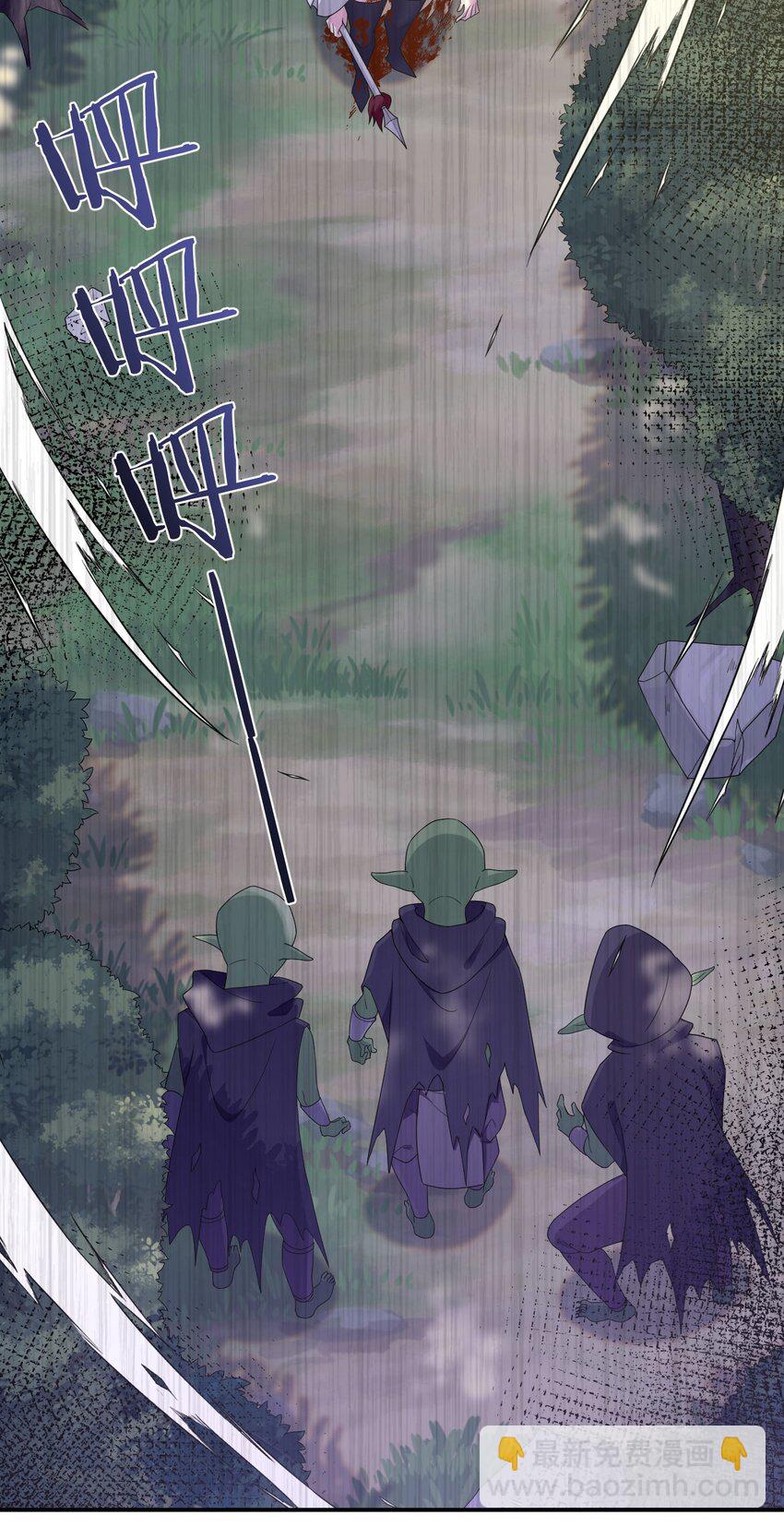 《新手村村长》040 史歌死了，无力回天 第30页