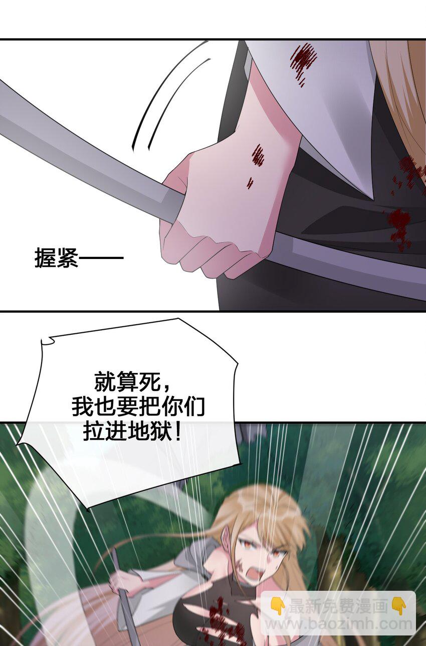 《新手村村长》040 史歌死了，无力回天 第34页