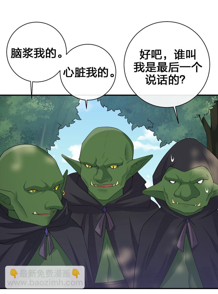 《新手村村长》040 史歌死了，无力回天 第40页