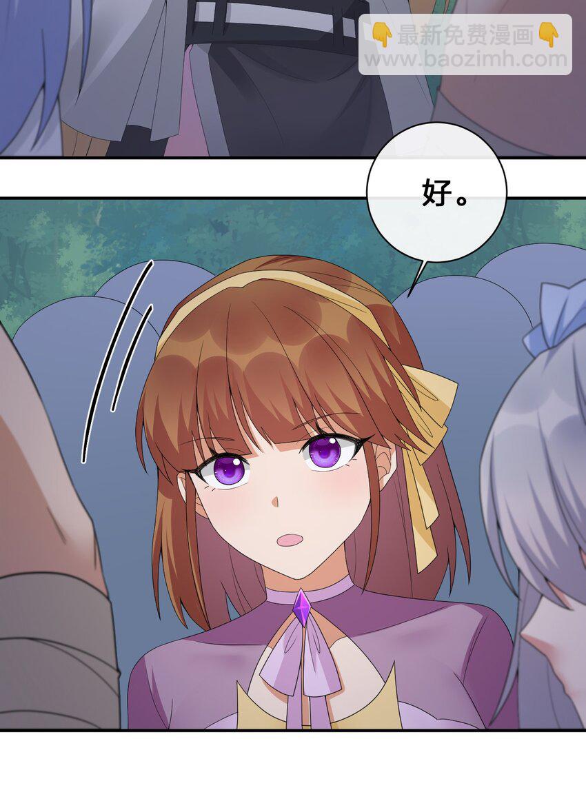 《新手村村长》040 史歌死了，无力回天 第8页