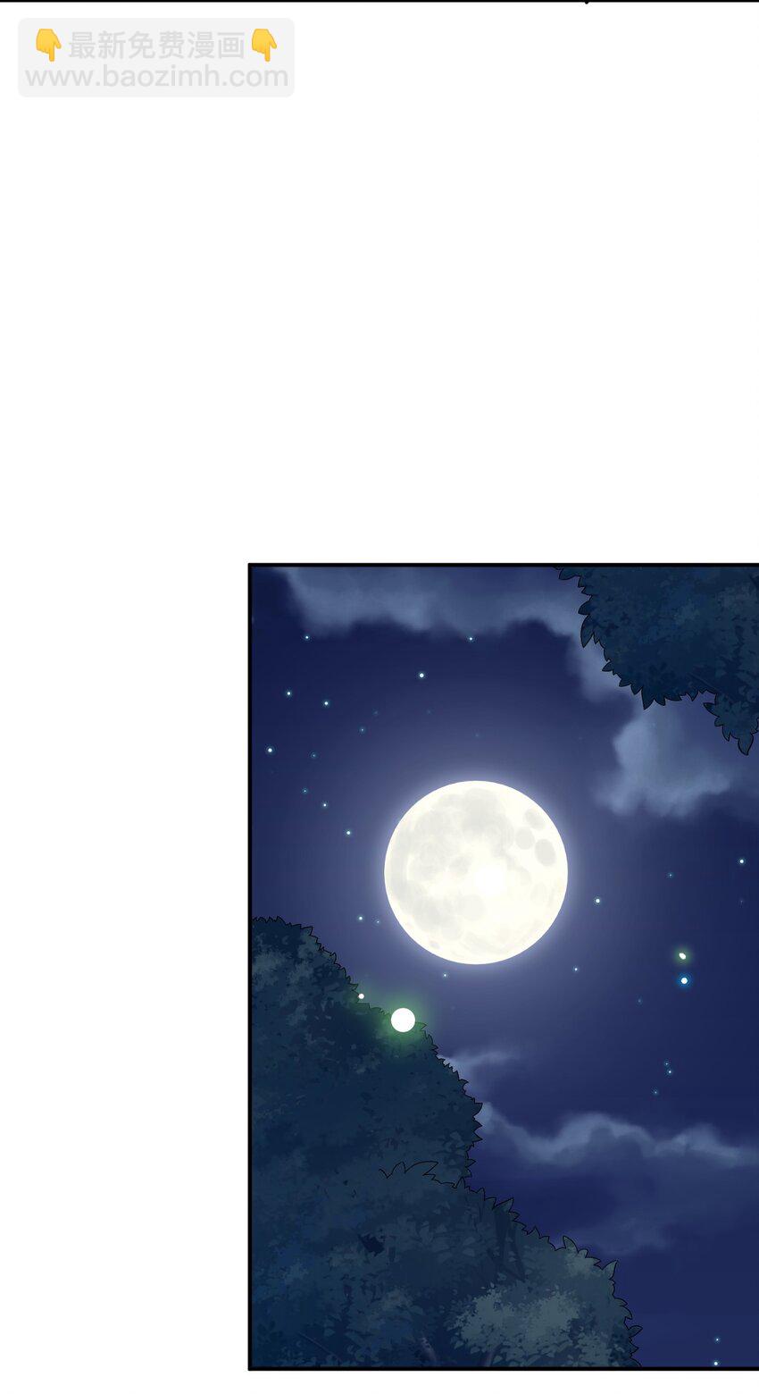 《新手村村长》042 来做我的宠物吧 第10页