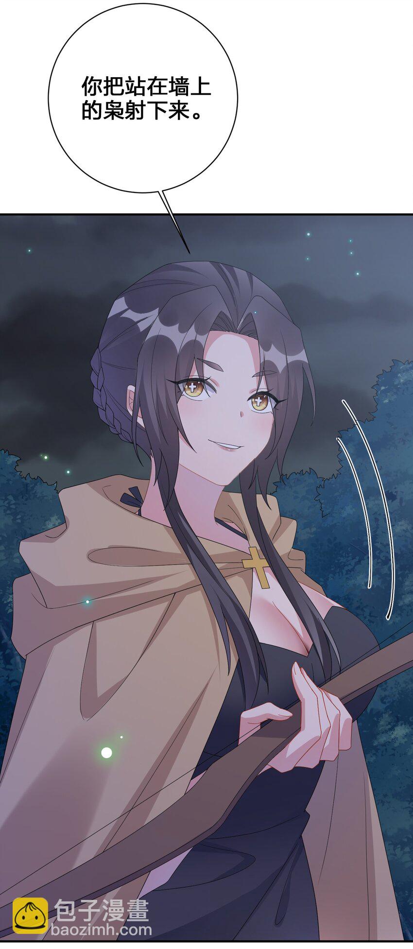 《新手村村长》042 来做我的宠物吧 第12页