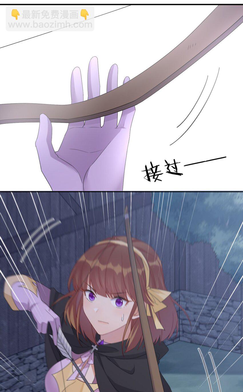 《新手村村长》042 来做我的宠物吧 第13页