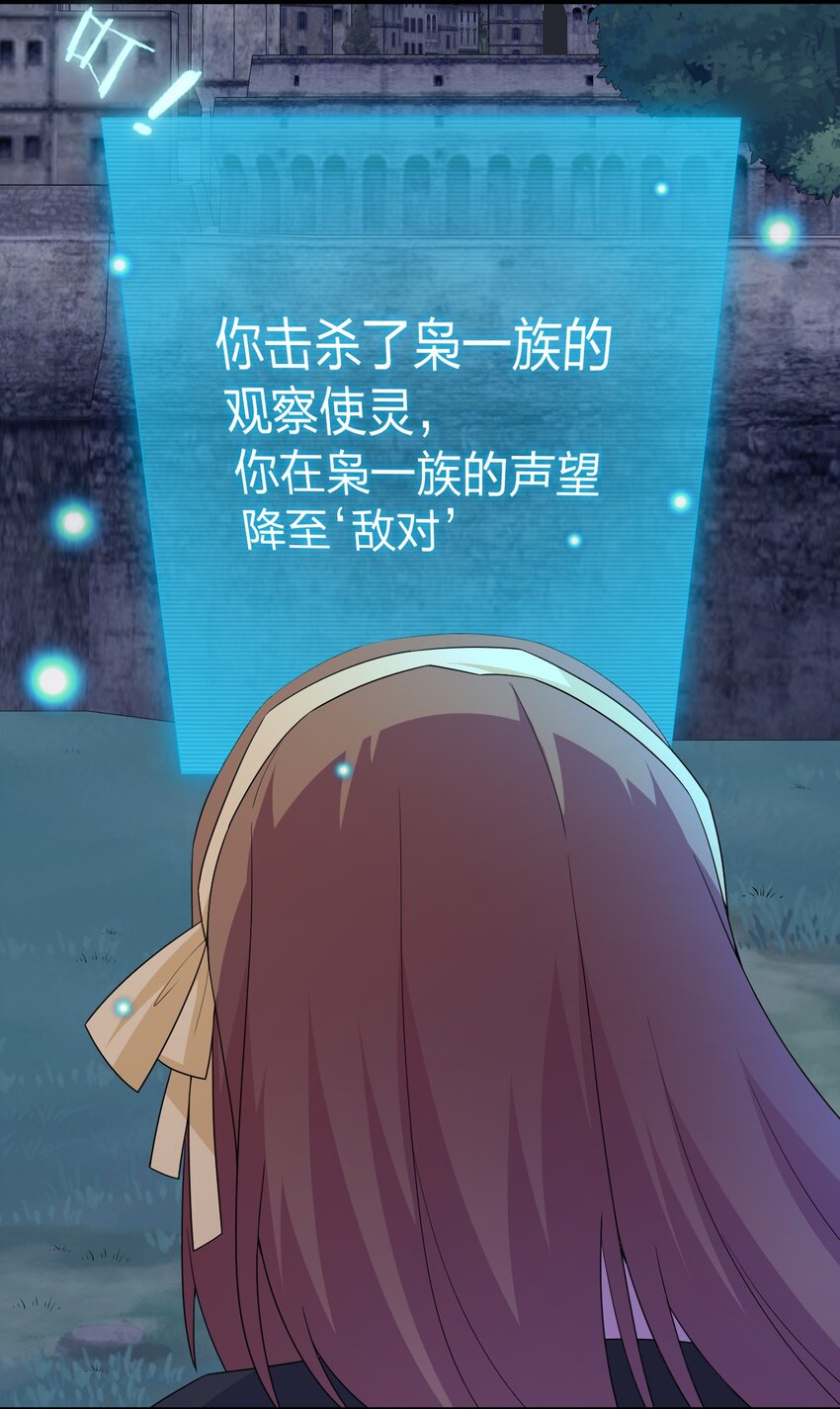 《新手村村长》042 来做我的宠物吧 第20页