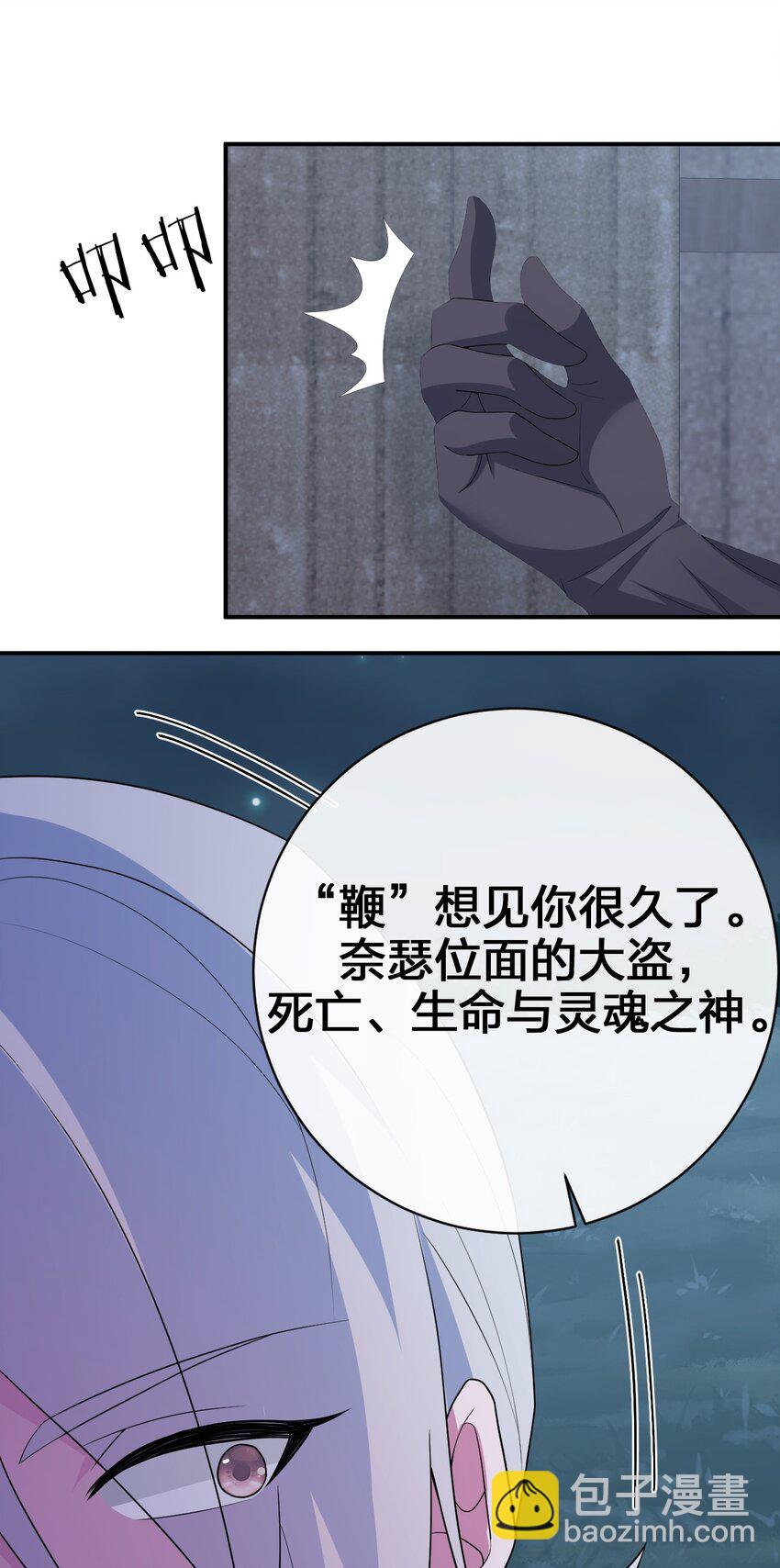 《新手村村长》042 来做我的宠物吧 第26页
