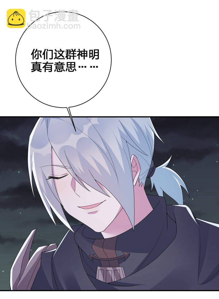 《新手村村长》042 来做我的宠物吧 第29页