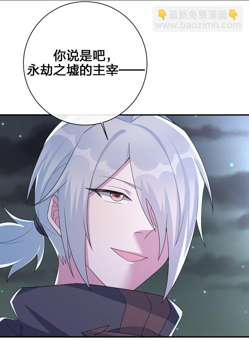 《新手村村长》042 来做我的宠物吧 第33页