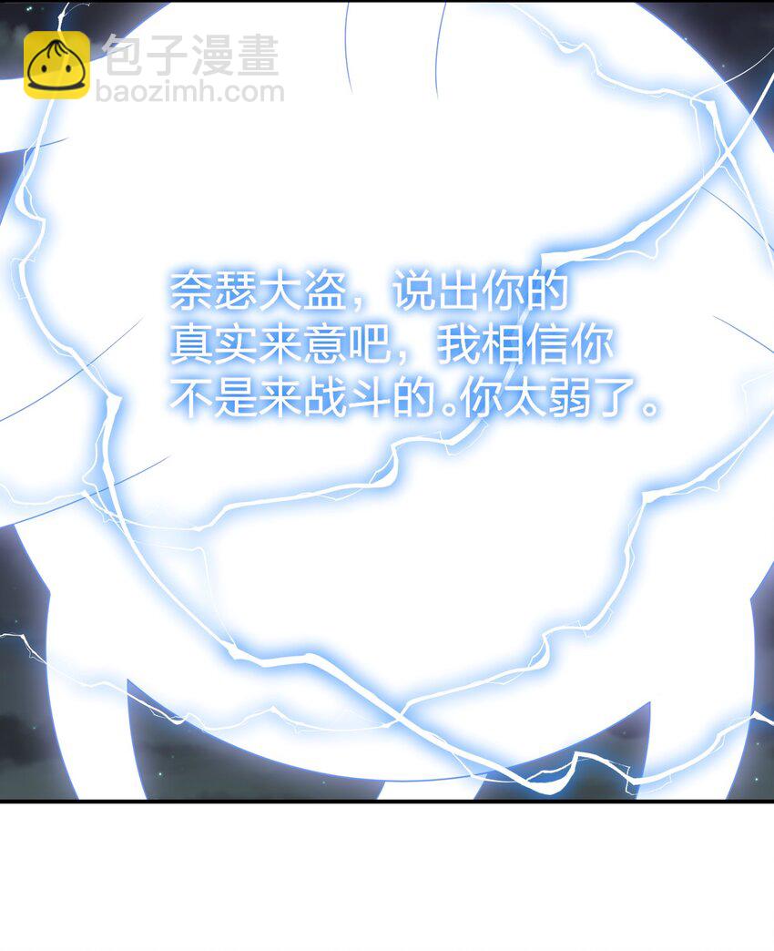 《新手村村长》042 来做我的宠物吧 第35页