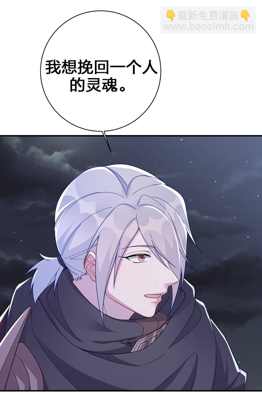 《新手村村长》042 来做我的宠物吧 第36页