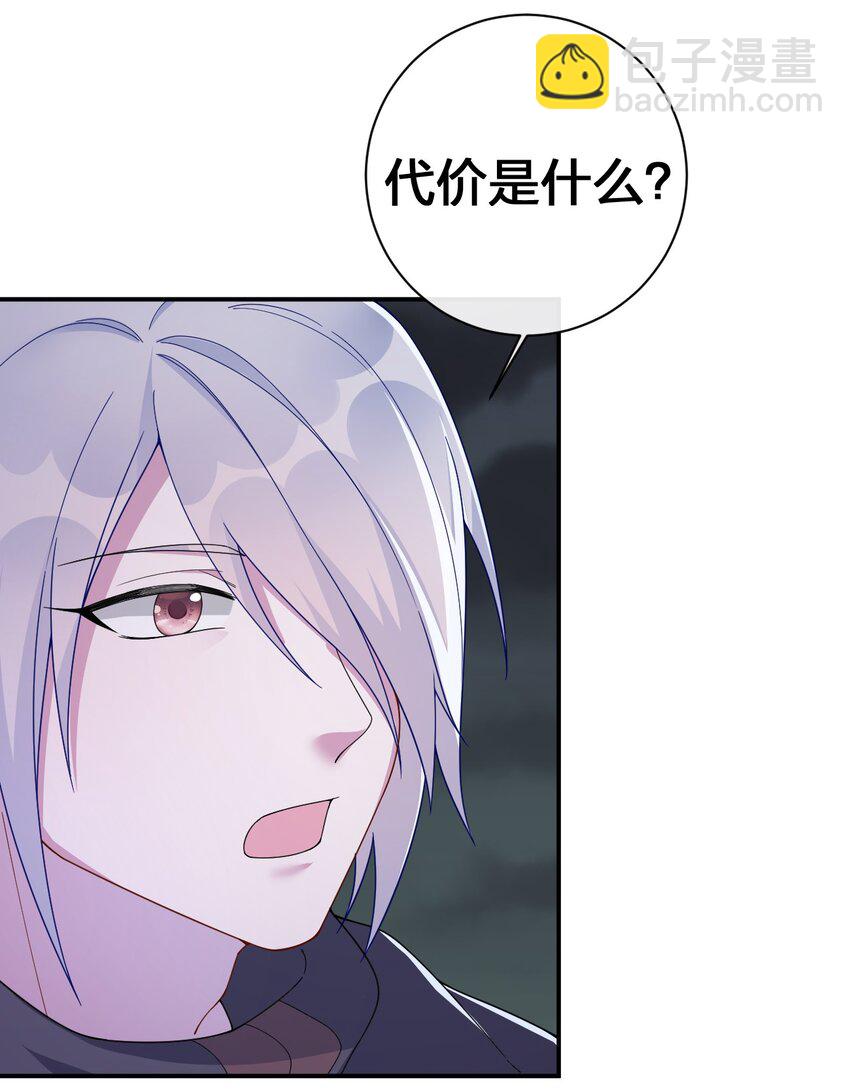 《新手村村长》042 来做我的宠物吧 第38页