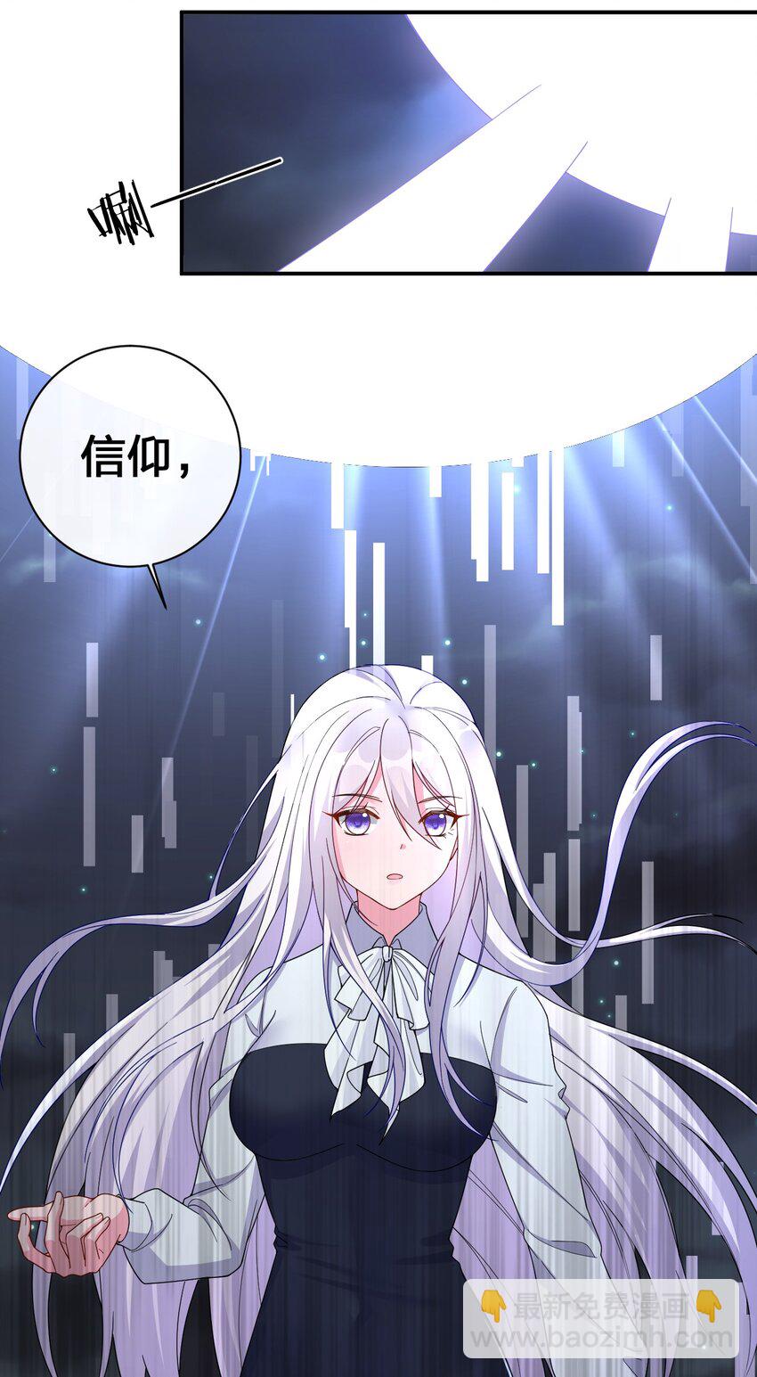 《新手村村长》042 来做我的宠物吧 第39页