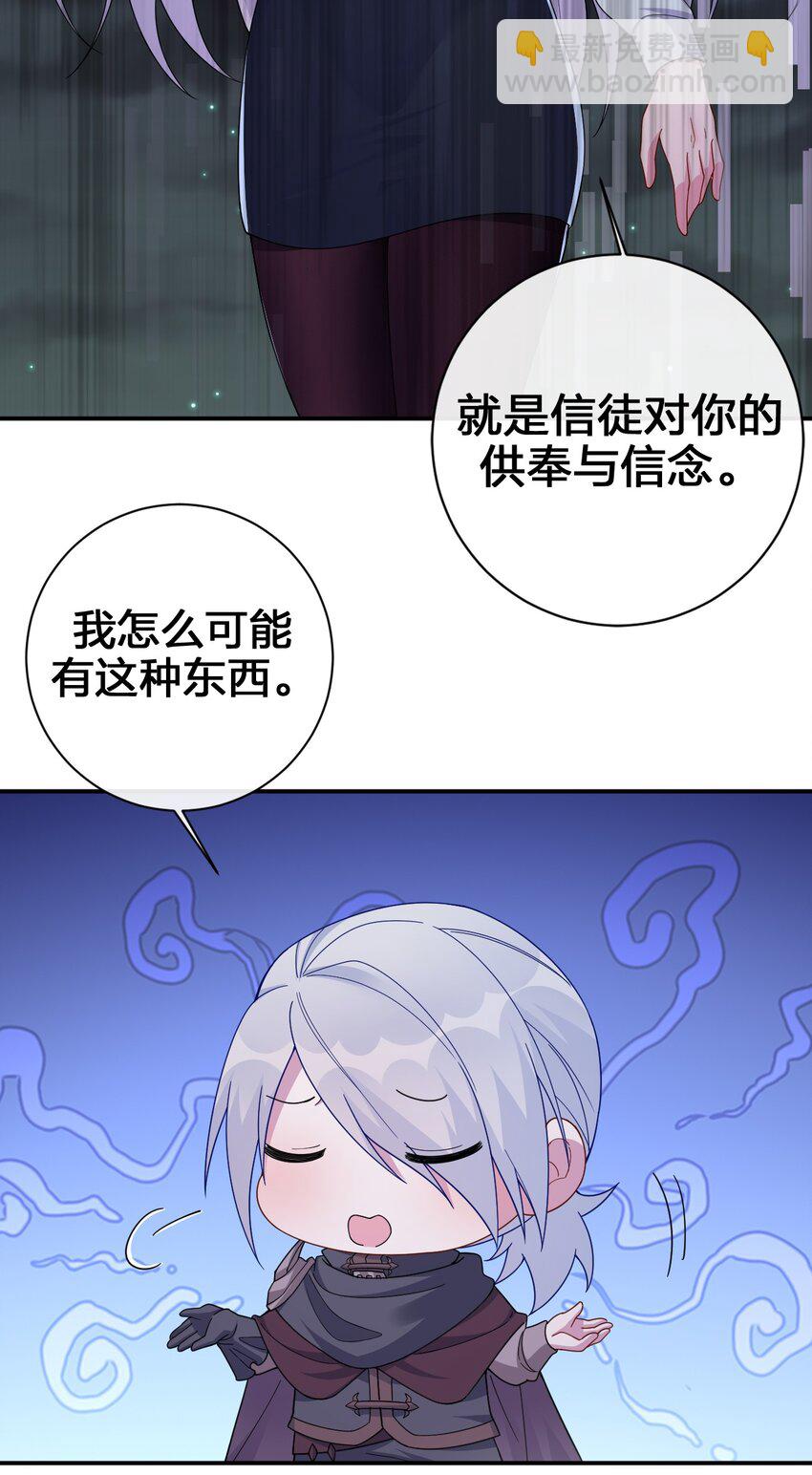 《新手村村长》042 来做我的宠物吧 第40页