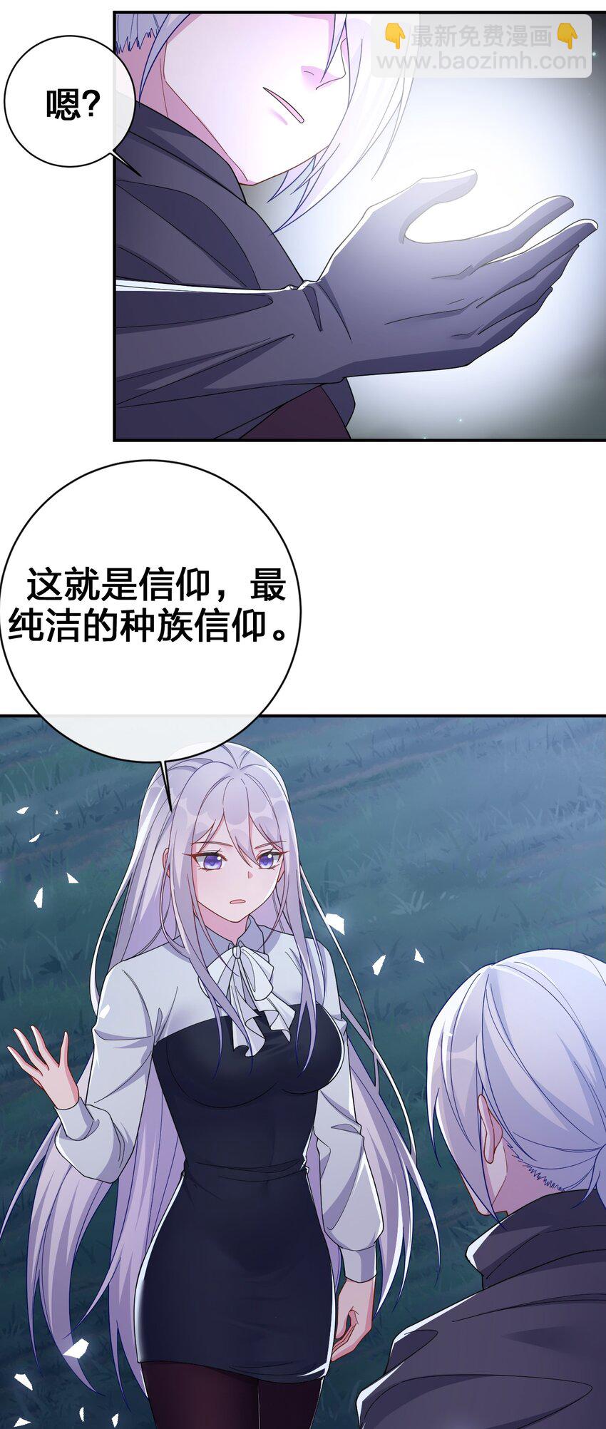 《新手村村长》042 来做我的宠物吧 第41页