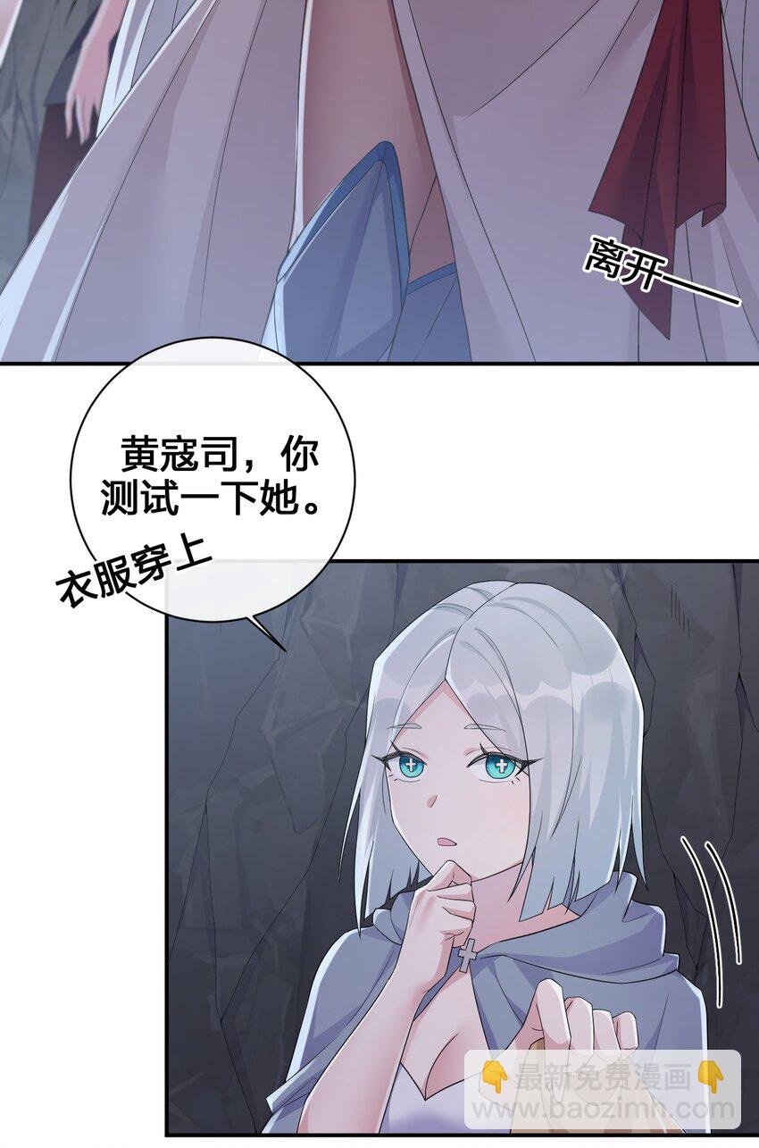 《新手村村长》042 来做我的宠物吧 第5页