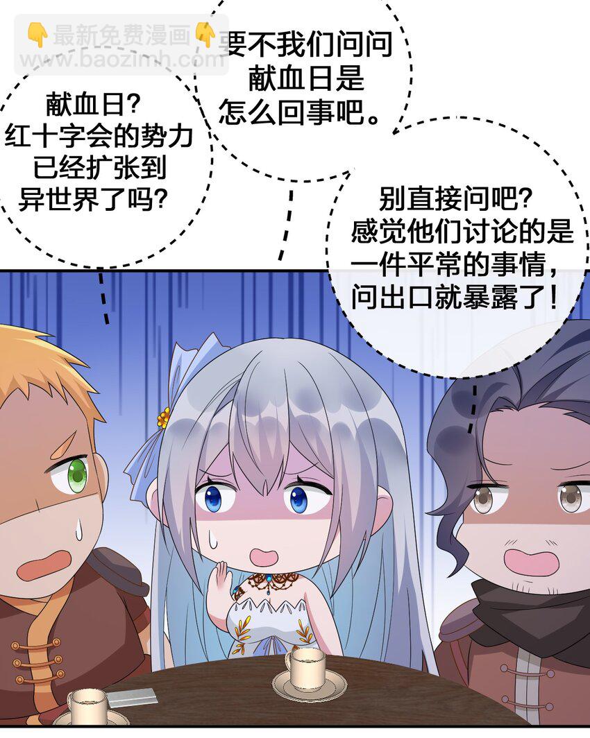 《新手村村长》045 为夜族大人献上我无用的身躯 第11页