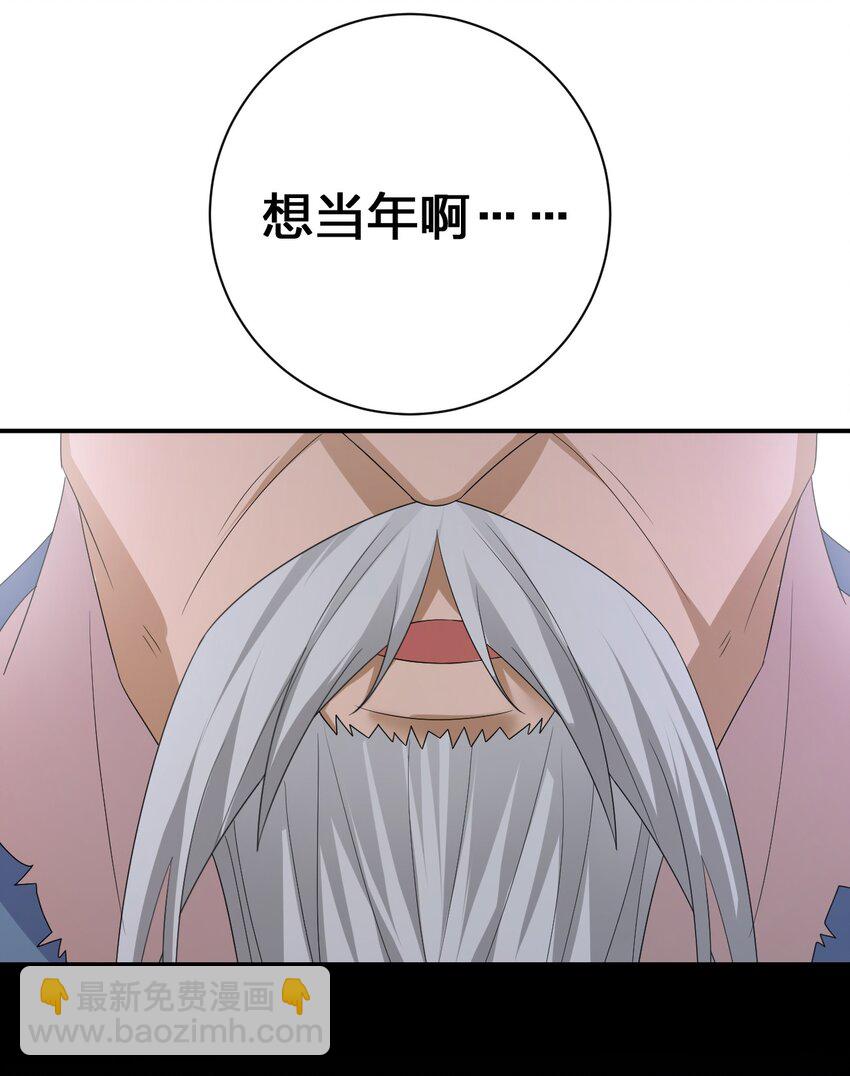 《新手村村长》045 为夜族大人献上我无用的身躯 第14页