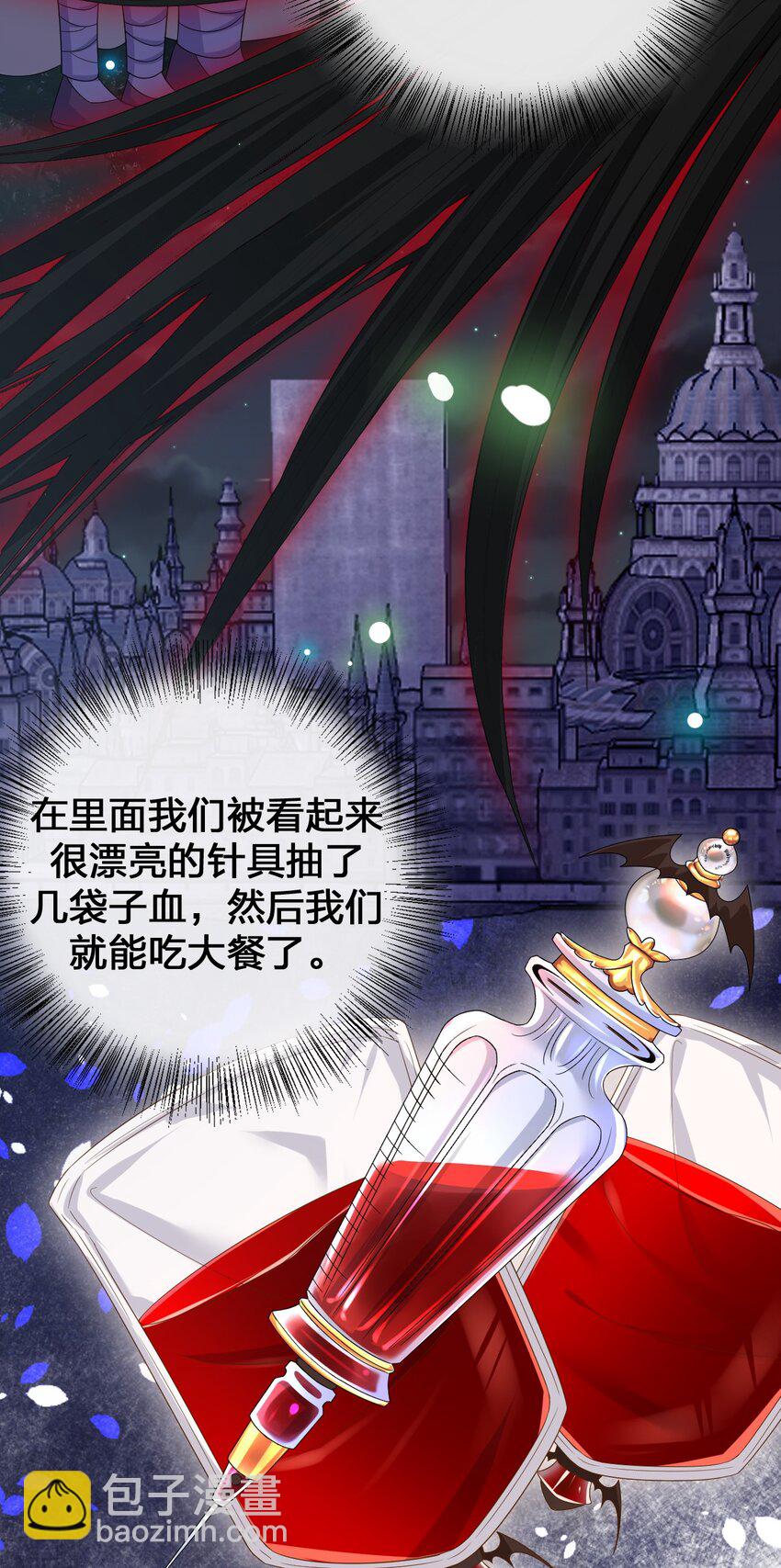 《新手村村长》045 为夜族大人献上我无用的身躯 第16页