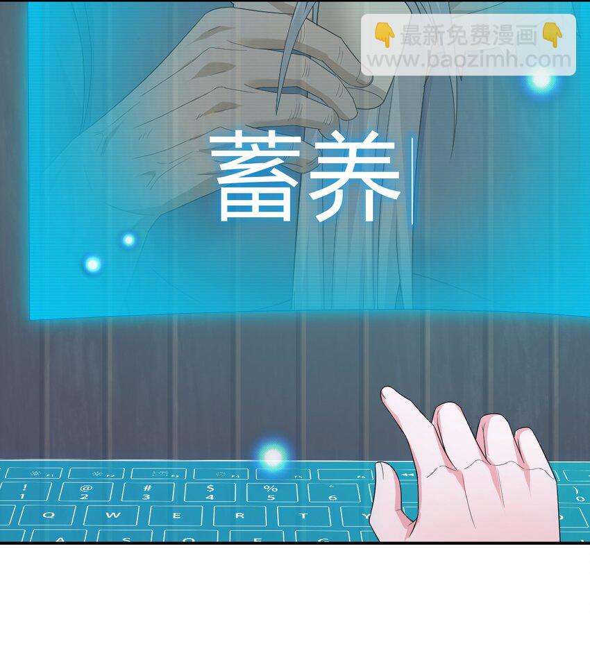 《新手村村长》045 为夜族大人献上我无用的身躯 第26页