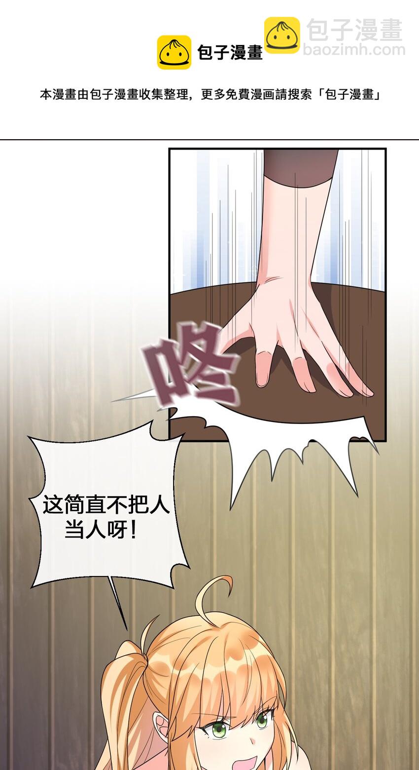 《新手村村长》045 为夜族大人献上我无用的身躯 第37页
