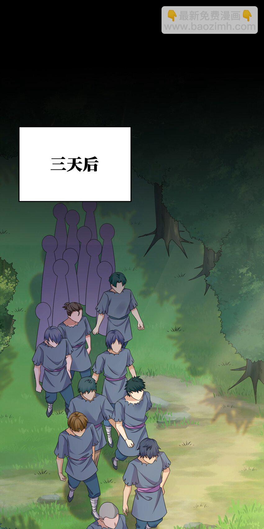 《新手村村长》045 为夜族大人献上我无用的身躯 第47页