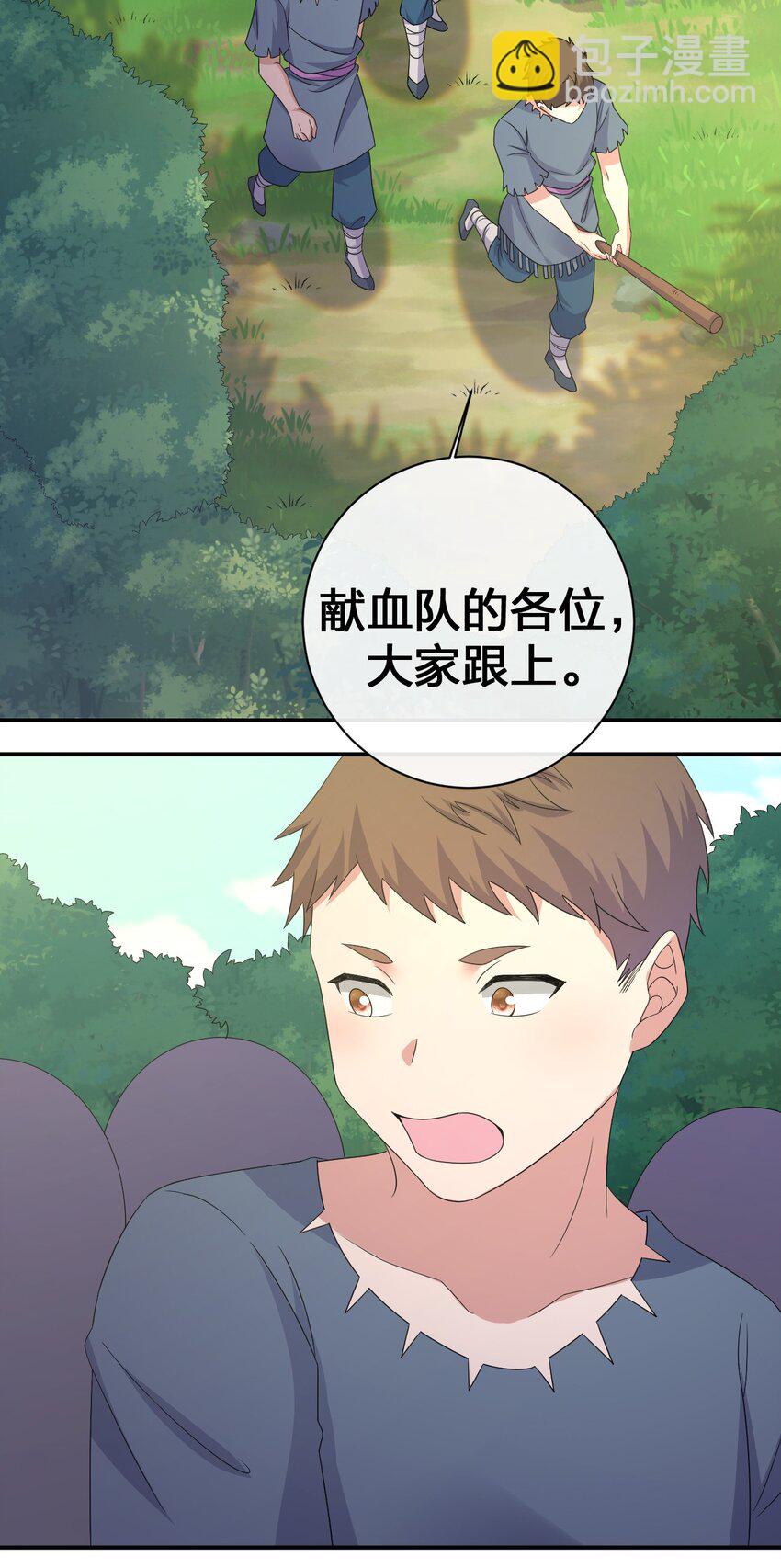 《新手村村长》045 为夜族大人献上我无用的身躯 第48页