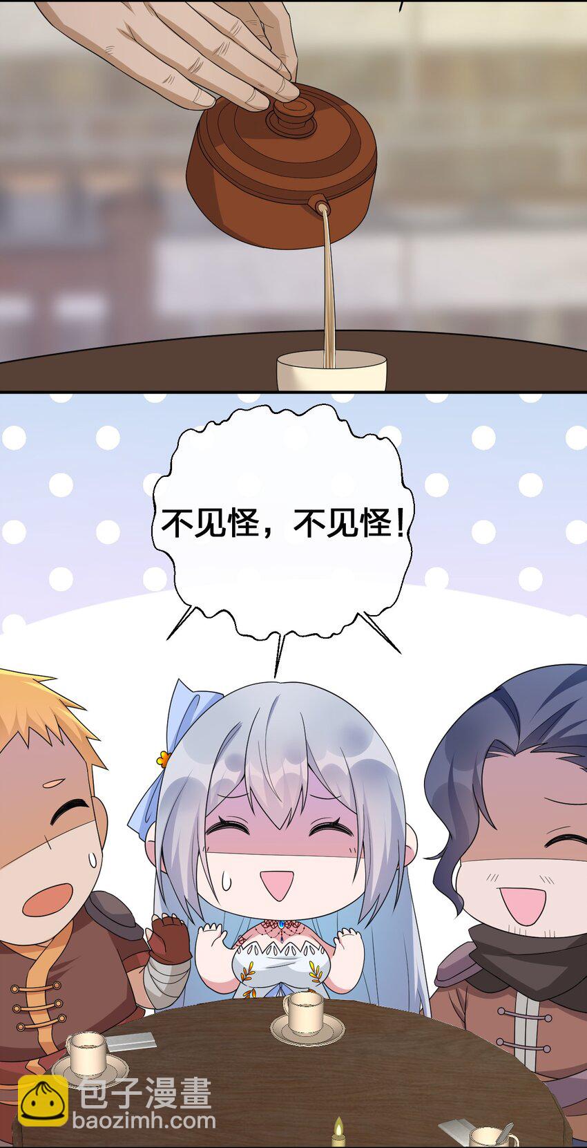 《新手村村长》045 为夜族大人献上我无用的身躯 第4页