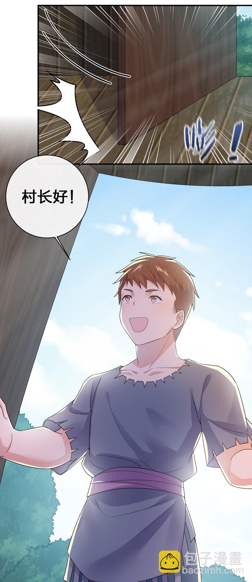 《新手村村长》045 为夜族大人献上我无用的身躯 第7页