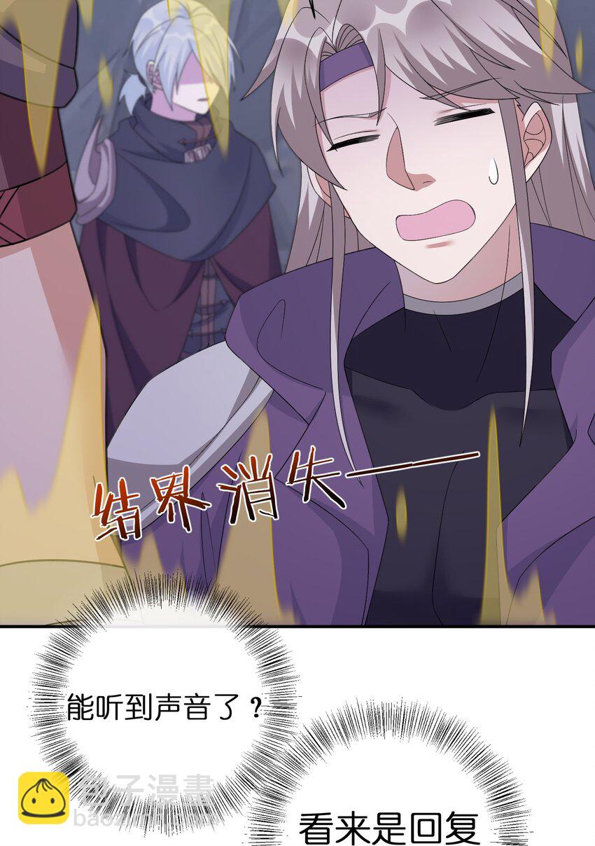 《新手村村长》047 不要弄脏夜族大人的地毯 第19页