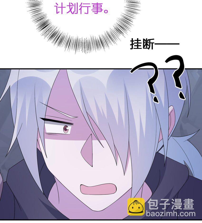 《新手村村长》047 不要弄脏夜族大人的地毯 第23页