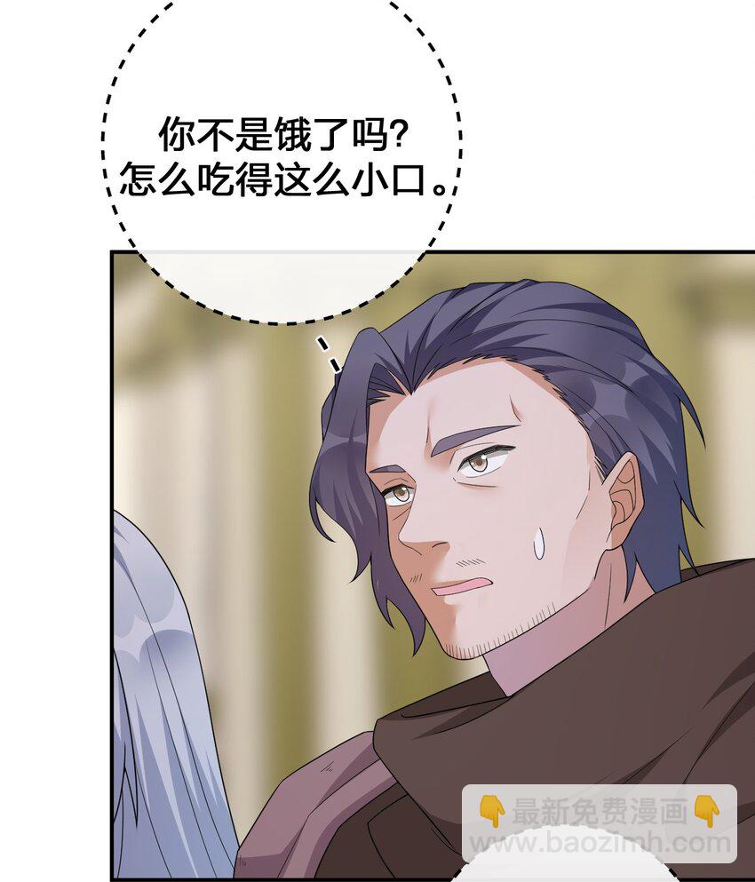 《新手村村长》047 不要弄脏夜族大人的地毯 第44页