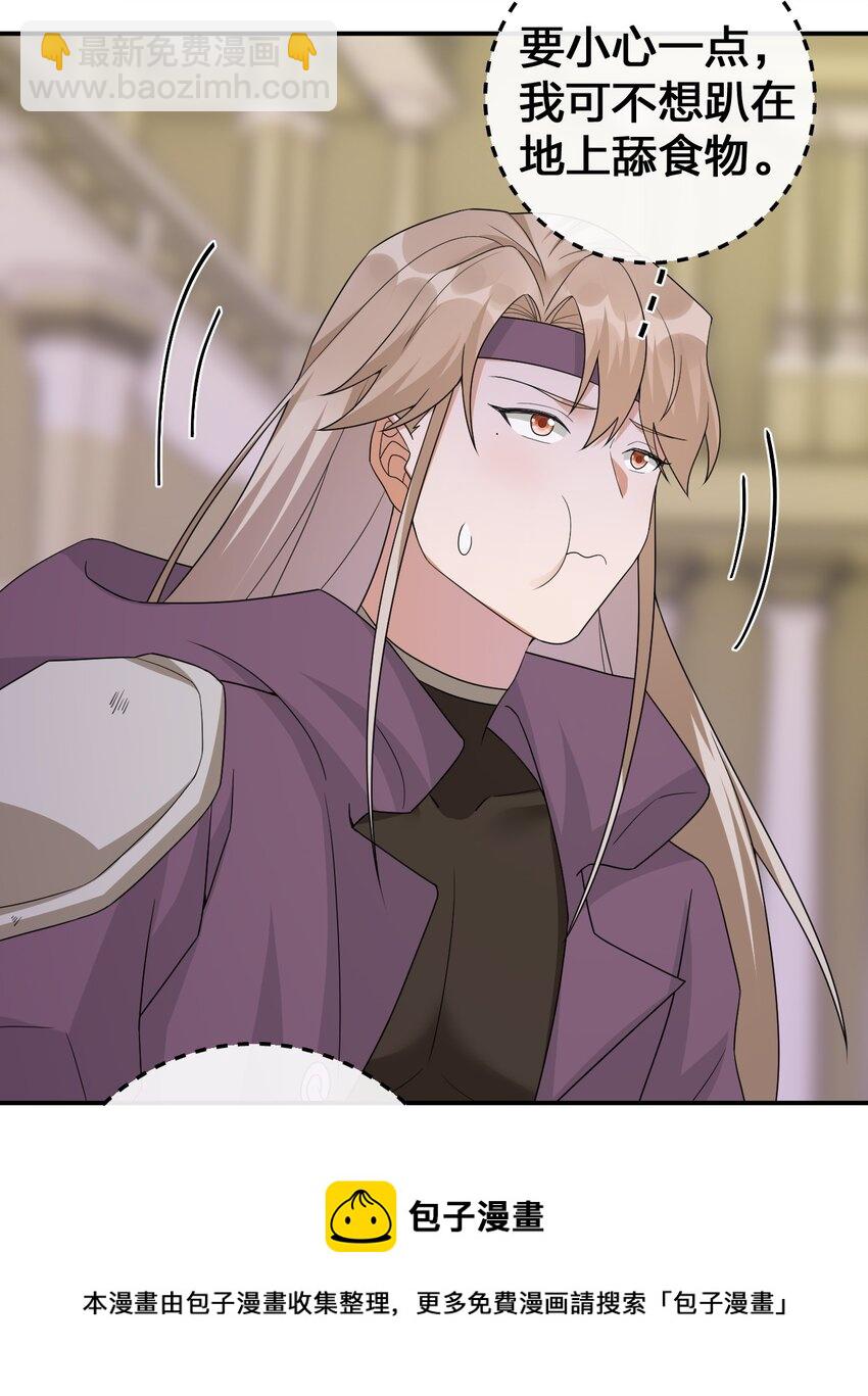 《新手村村长》047 不要弄脏夜族大人的地毯 第45页