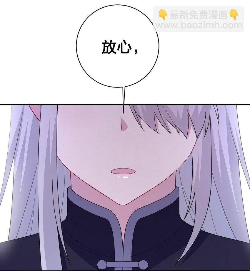 《新手村村长》047 不要弄脏夜族大人的地毯 第6页